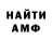 АМФЕТАМИН 98% Yumiko GAYmer