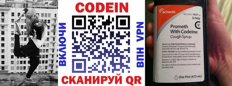 Купить  Мглин  Кодеиновый сироп Lean Purple Drank 