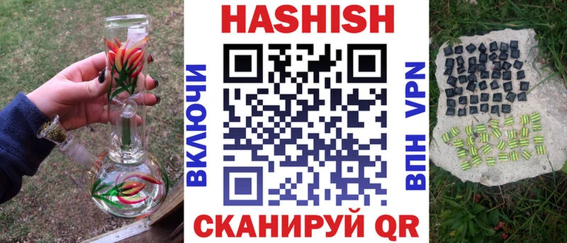 ГАШ VHQ Купить закладки Мглин