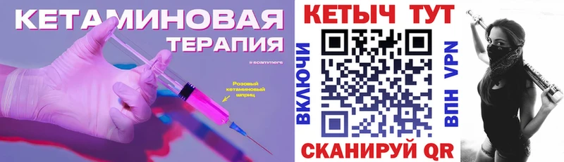 Кетамин ketamine  Купить  Мглин 