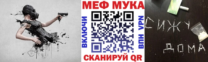 МЯУ-МЯУ mephedrone  Купить  Мглин 
