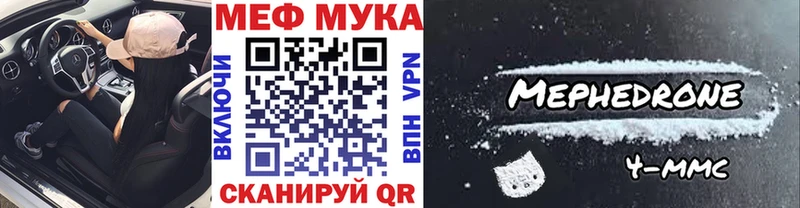 Меф мяу мяу  Мглин