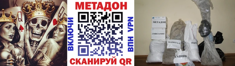 Метадон белоснежный  Купить закладки  Мглин 